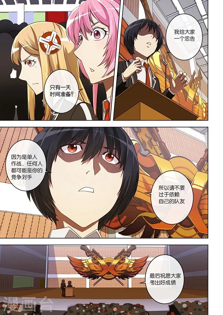 第17话 第2页