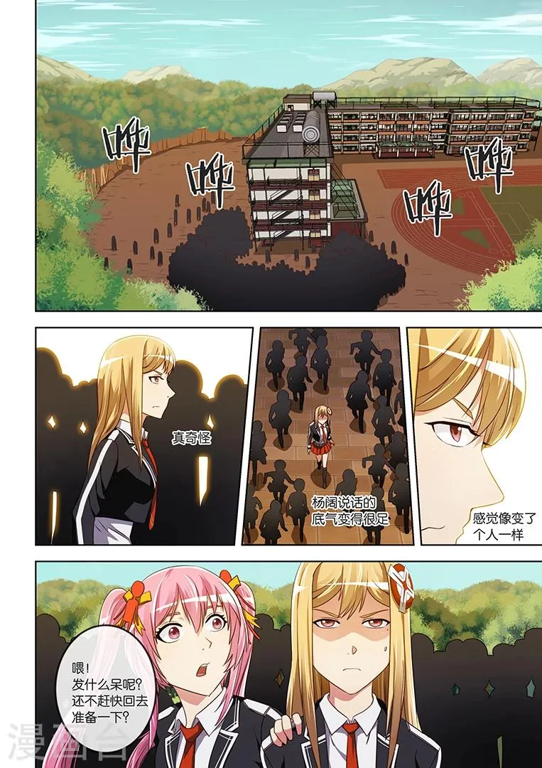 第17话 第3页