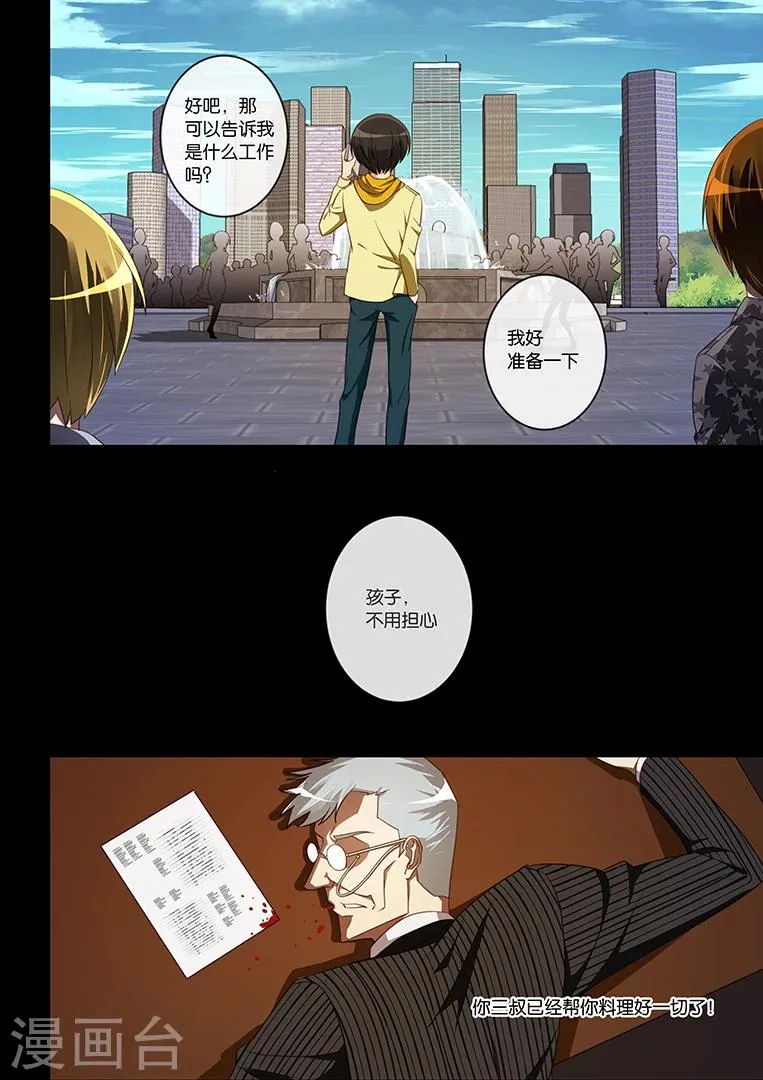 第17话 第9页