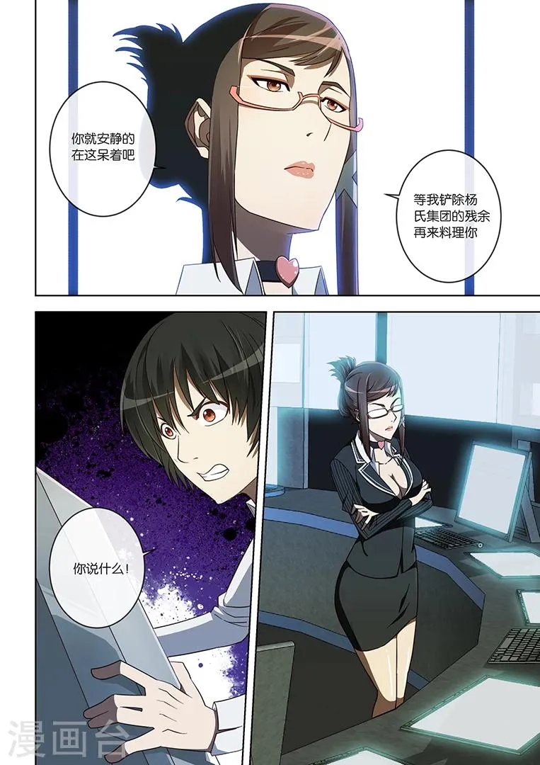 第17话 第13页