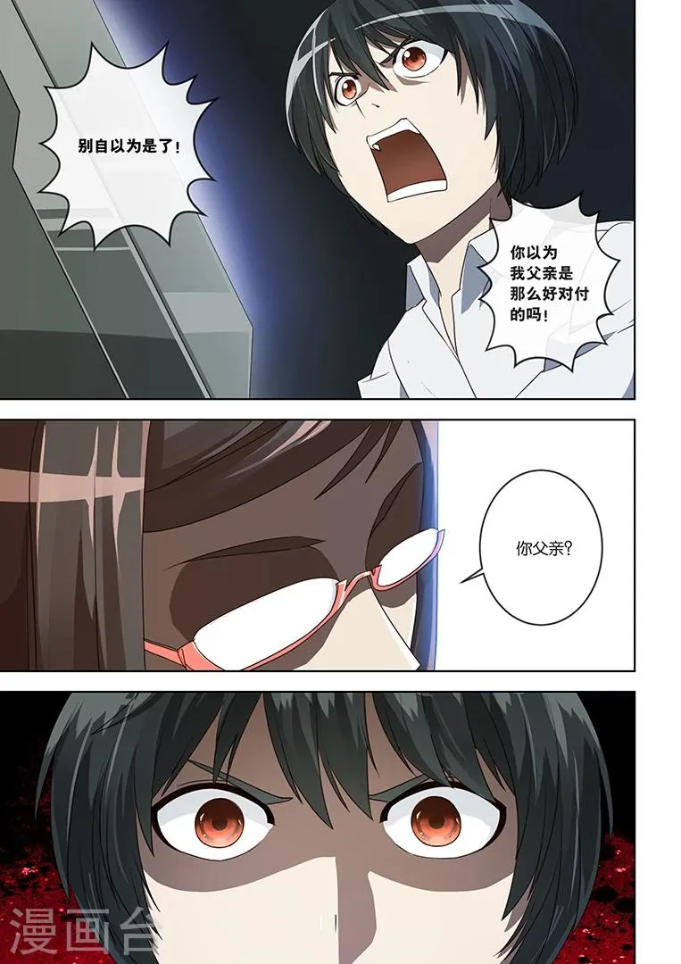 第17话 第14页