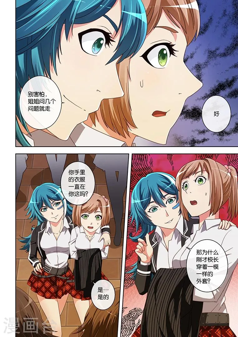 第18话 第1页