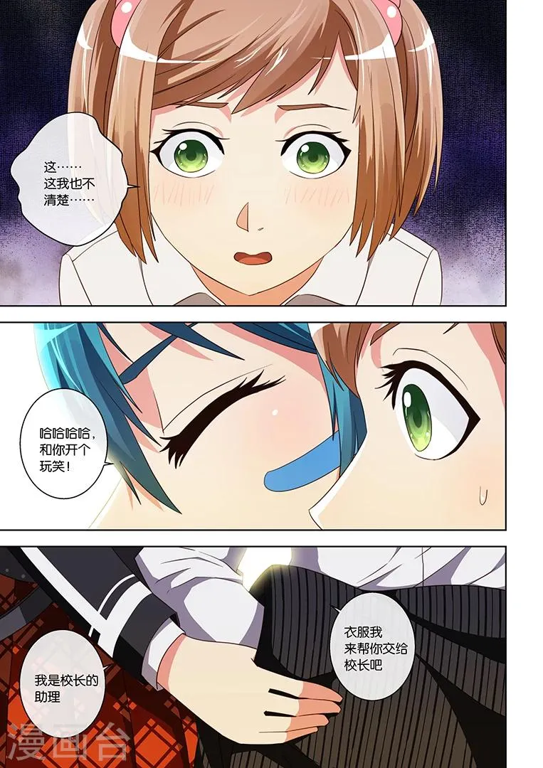 第18话 第2页