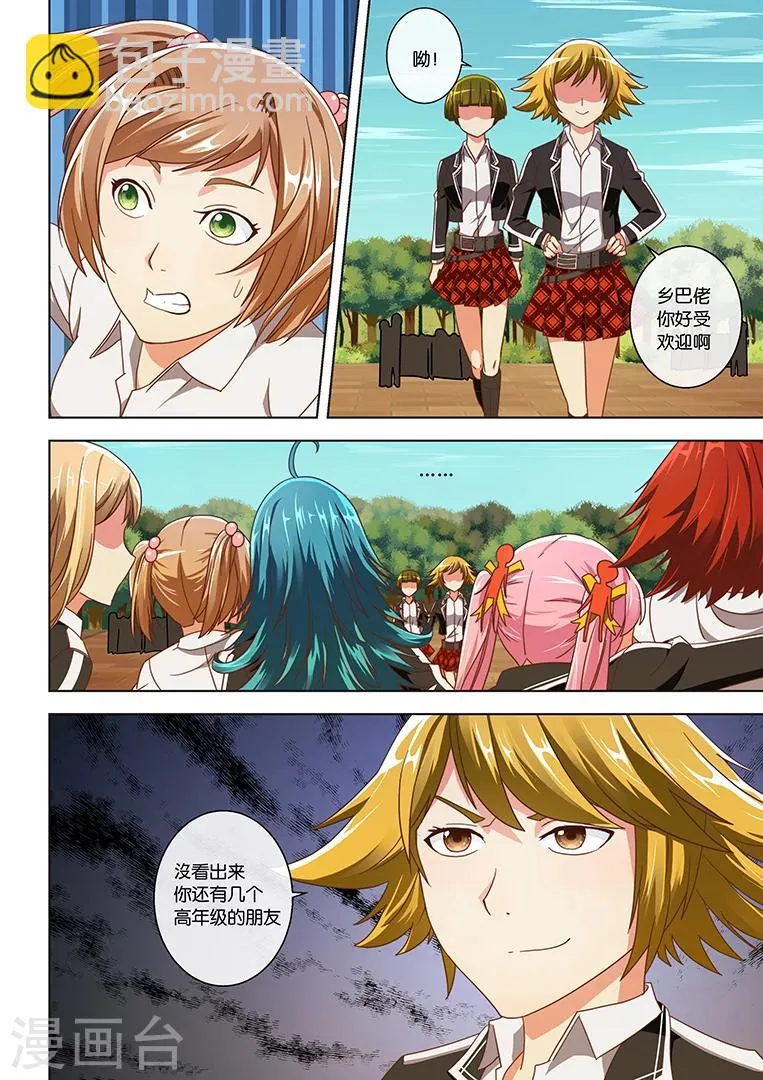 第18话 第13页