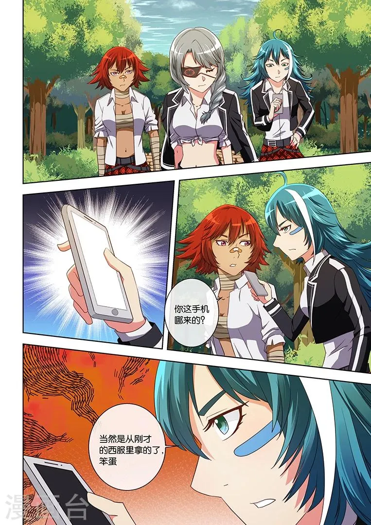 第20话 第5页