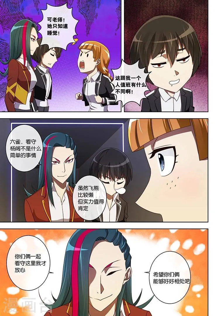 第21话 第2页