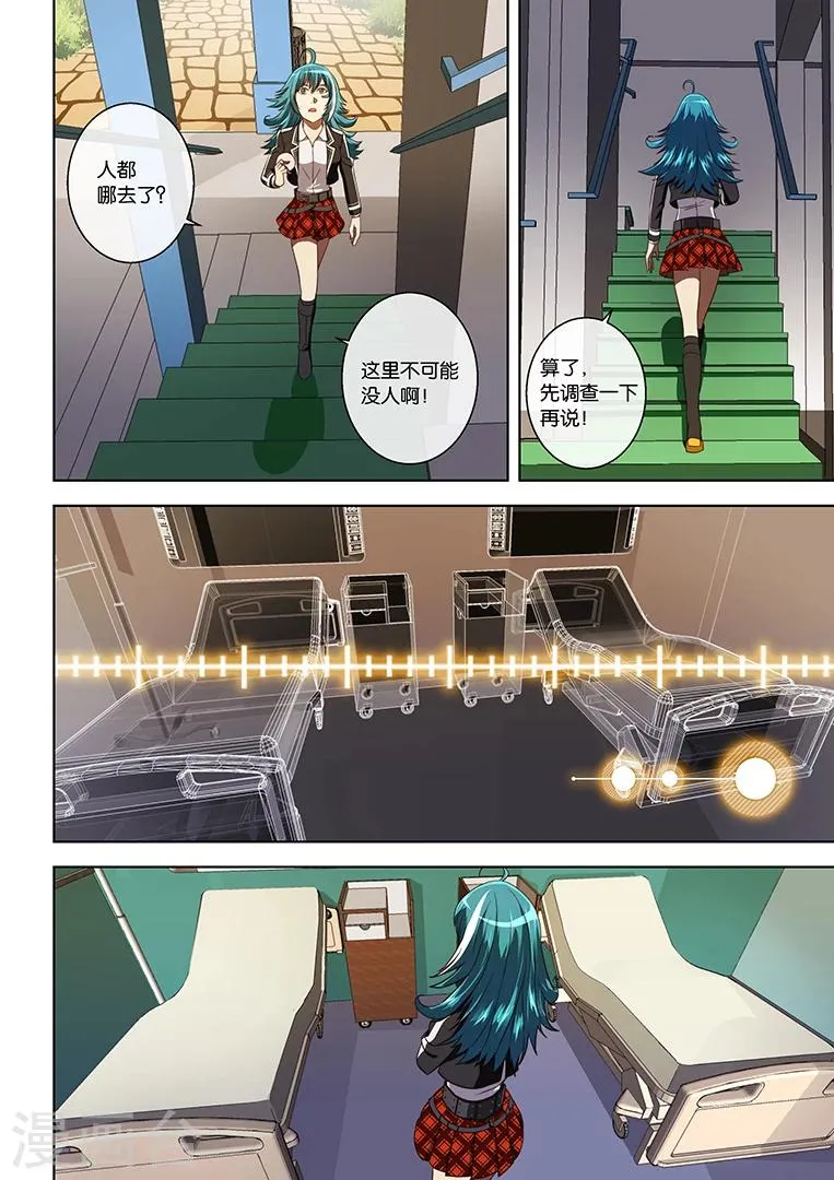 第21话 第5页