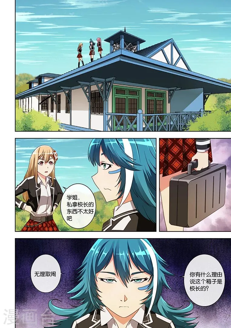 第22话 第7页