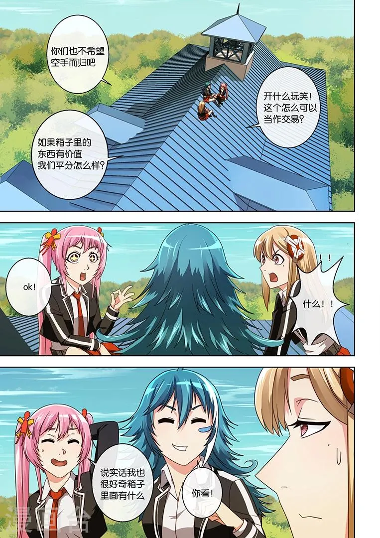 第22话 第12页