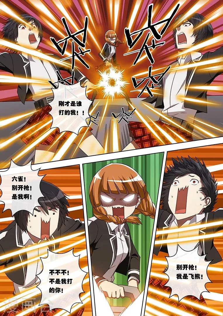 第23话 第3页