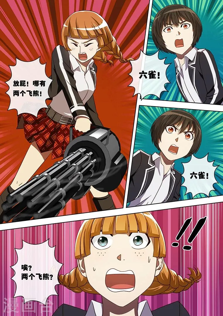 第23话 第4页