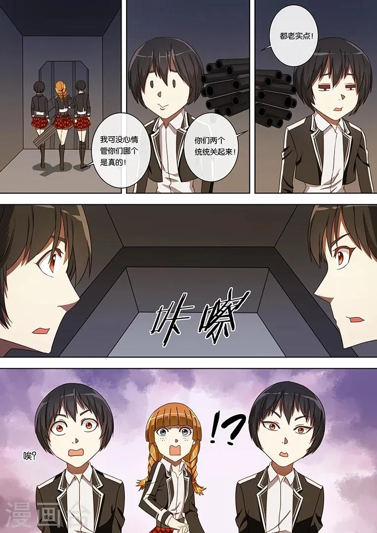 第23话 第7页