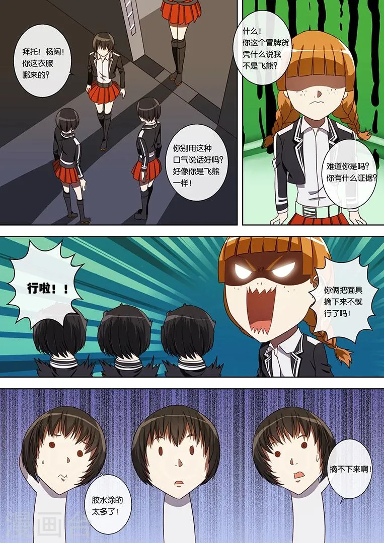 第23话 第9页