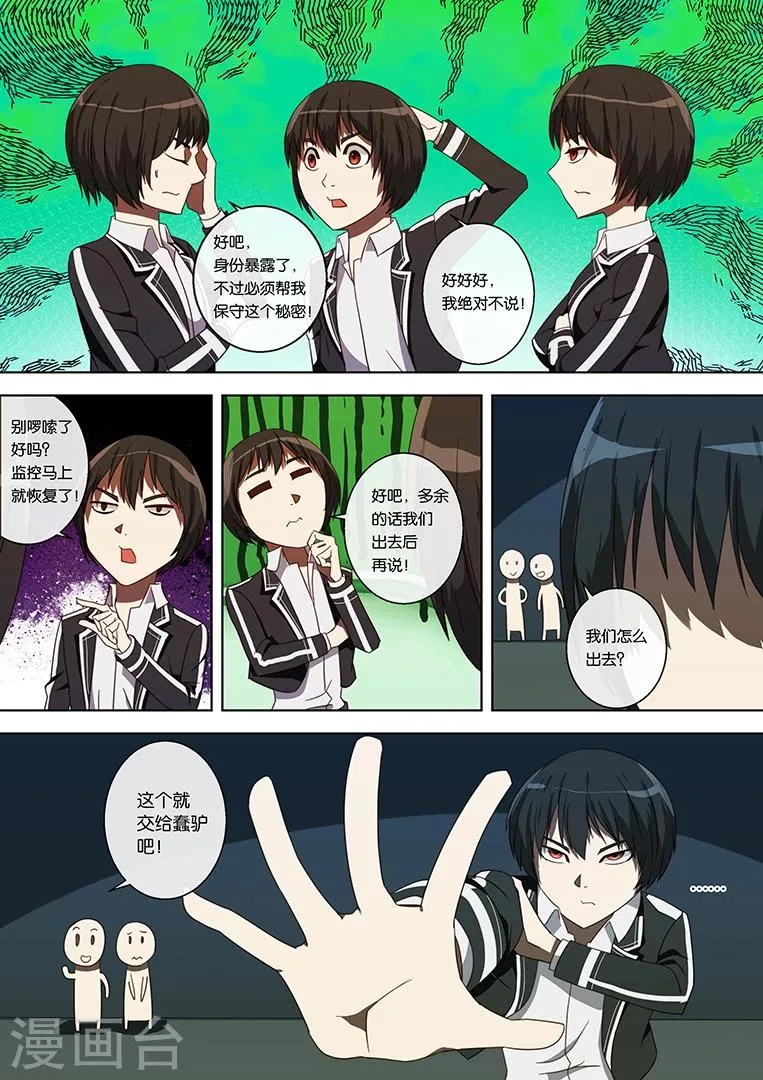 第23话 第15页