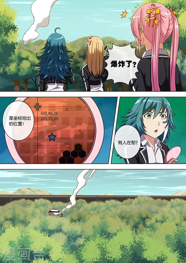 第24话 第2页