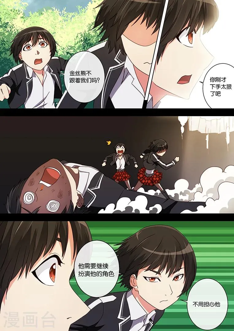 第24话 第5页