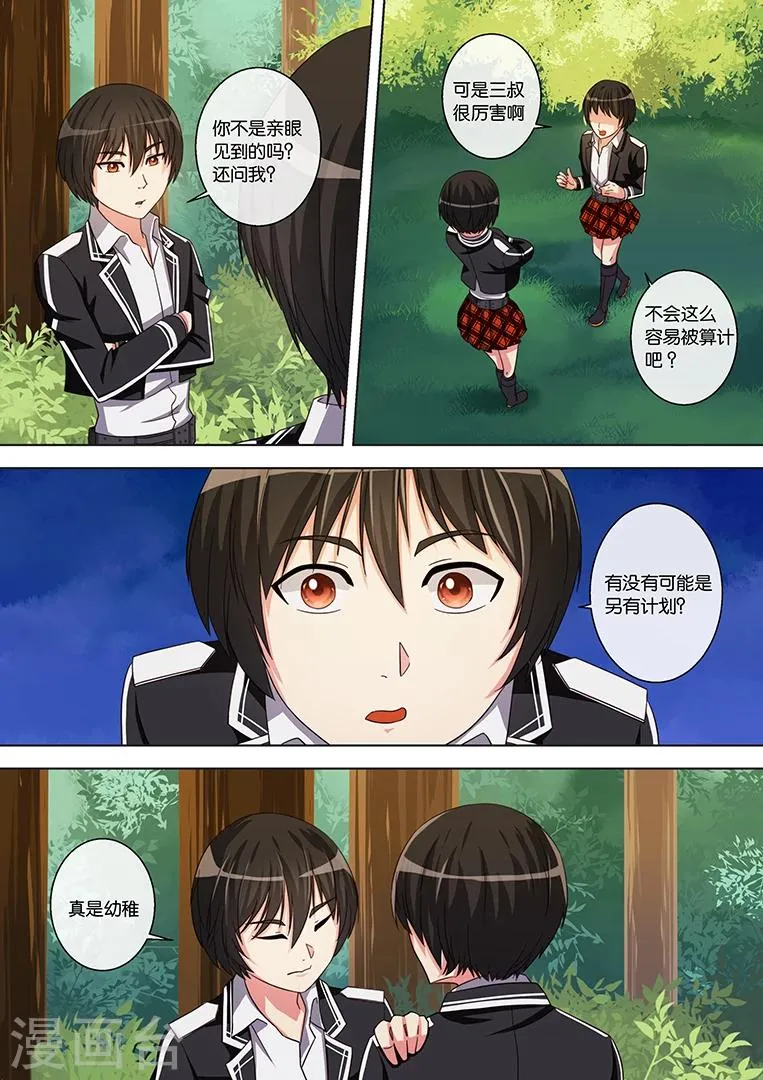 第24话 第11页