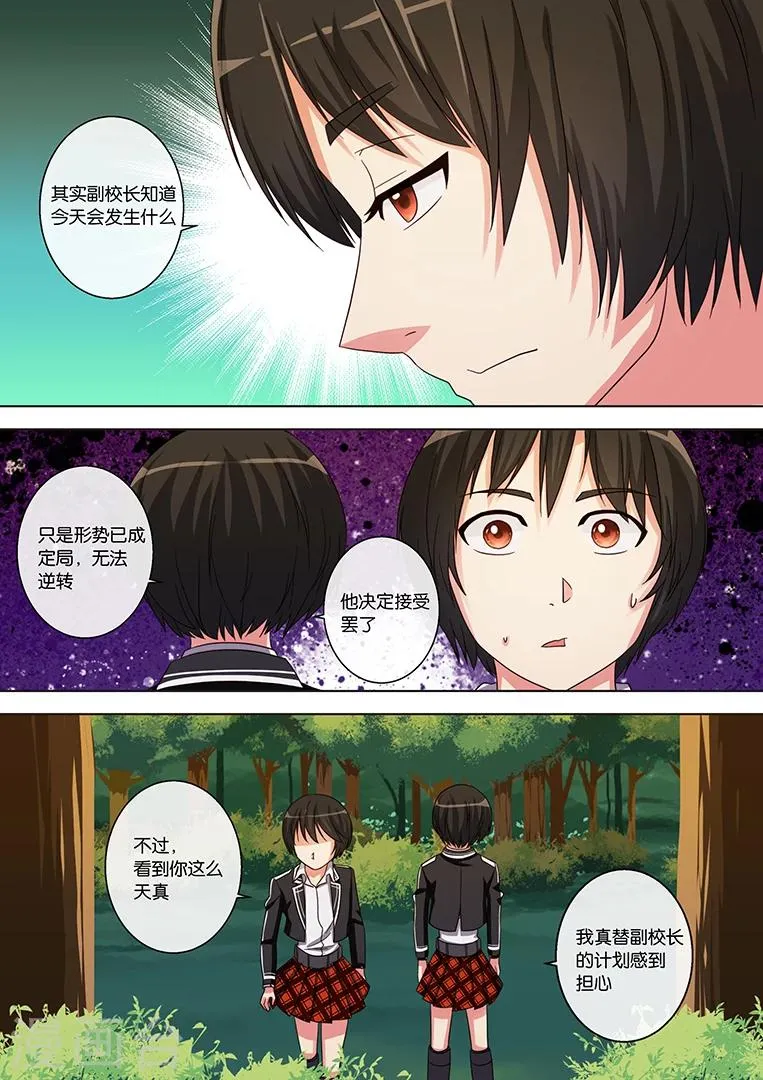第24话 第12页