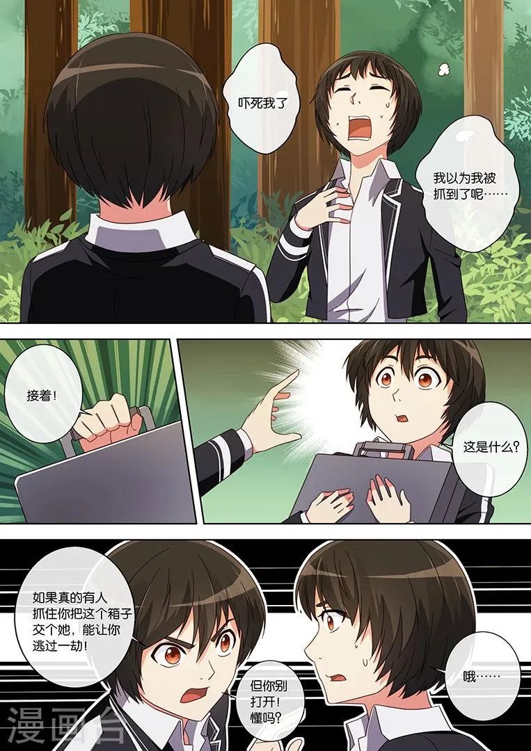 第26话 第2页