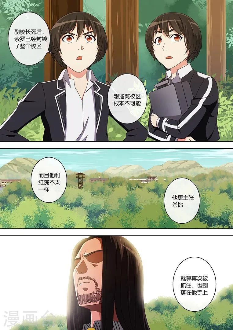 第26话 第4页