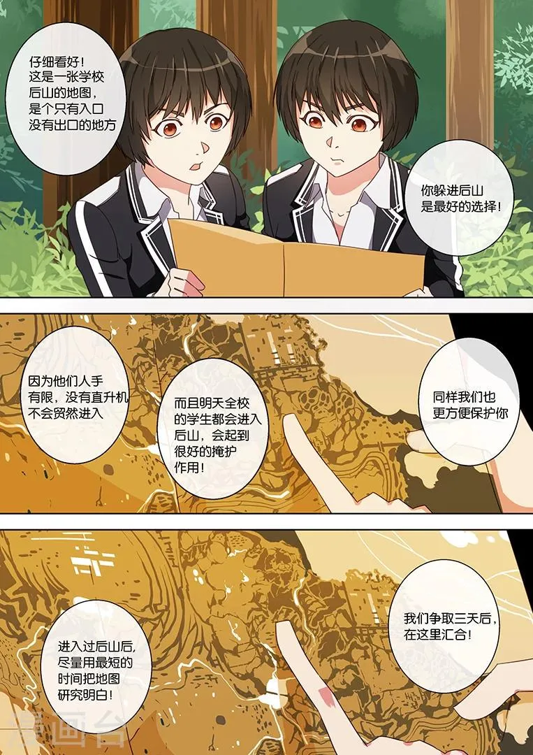 第26话 第6页