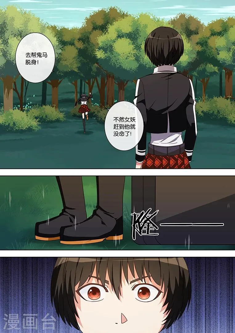 第26话 第8页
