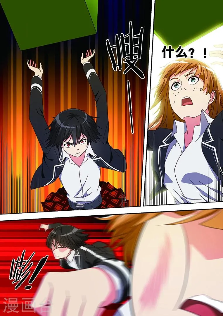 第27话 第2页