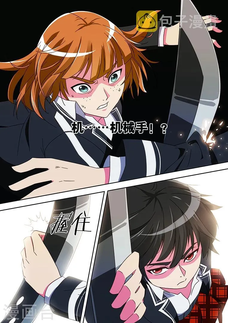 第27话 第7页
