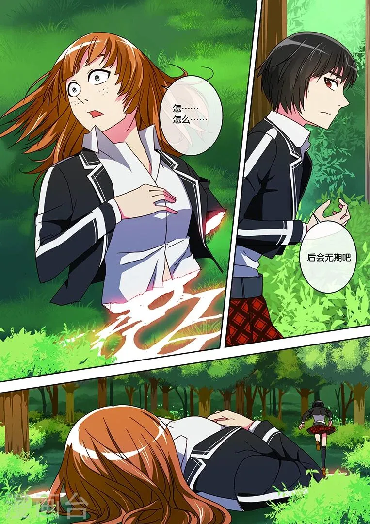 第28话 第3页