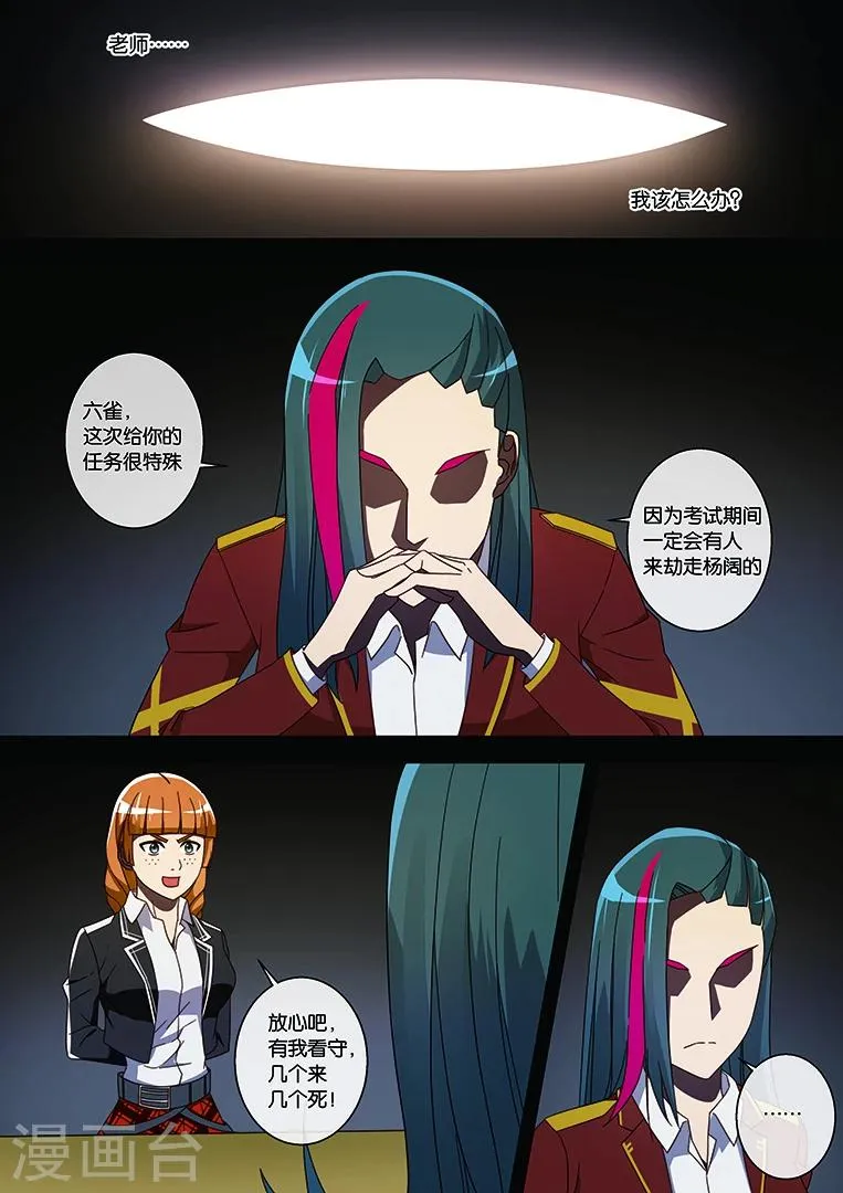 第28话 第5页