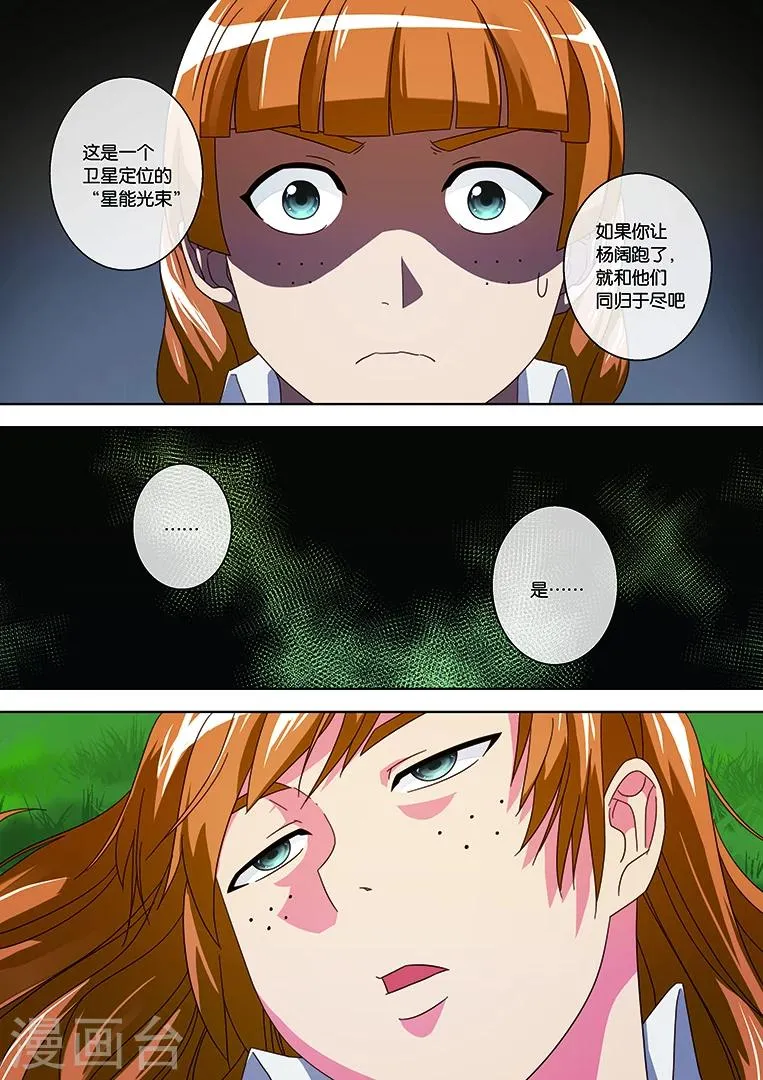第28话 第7页