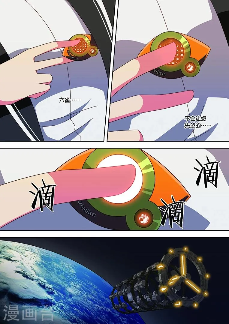 第28话 第8页