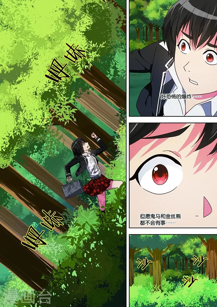 第29话 第1页