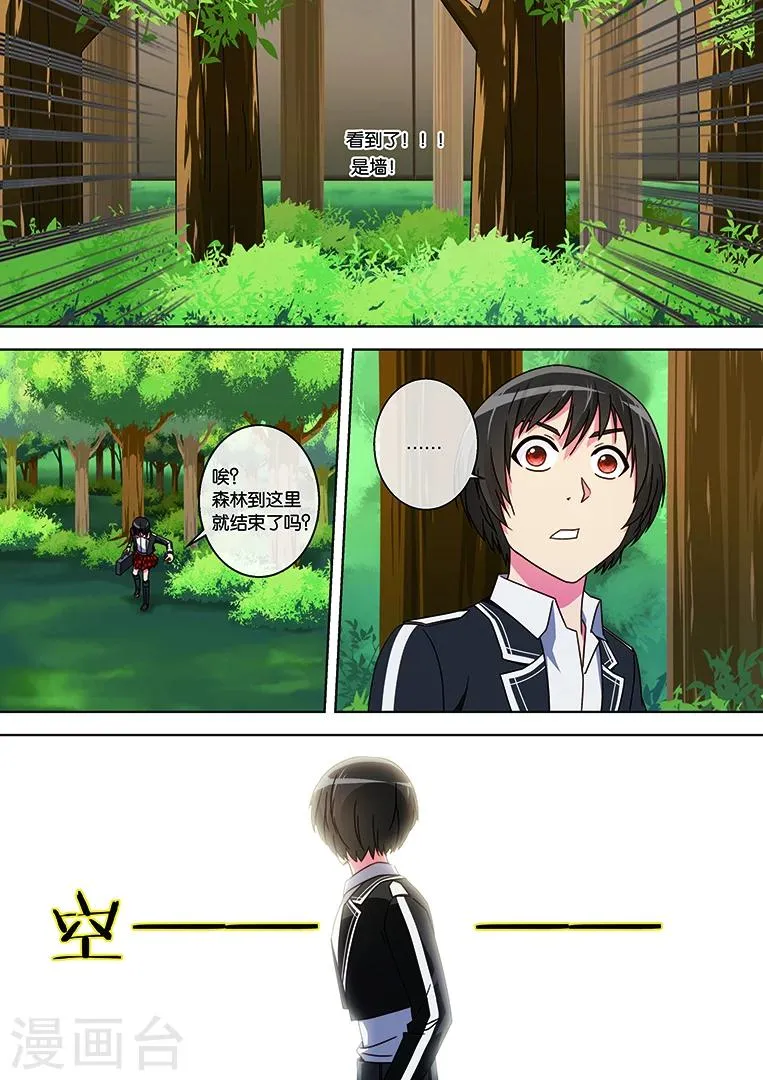 第29话 第2页