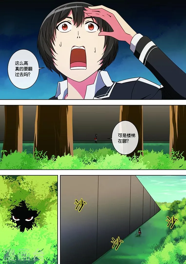 第29话 第4页