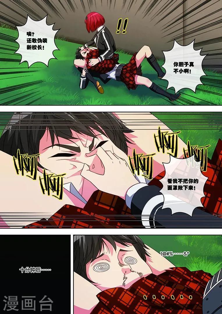 第29话 第7页