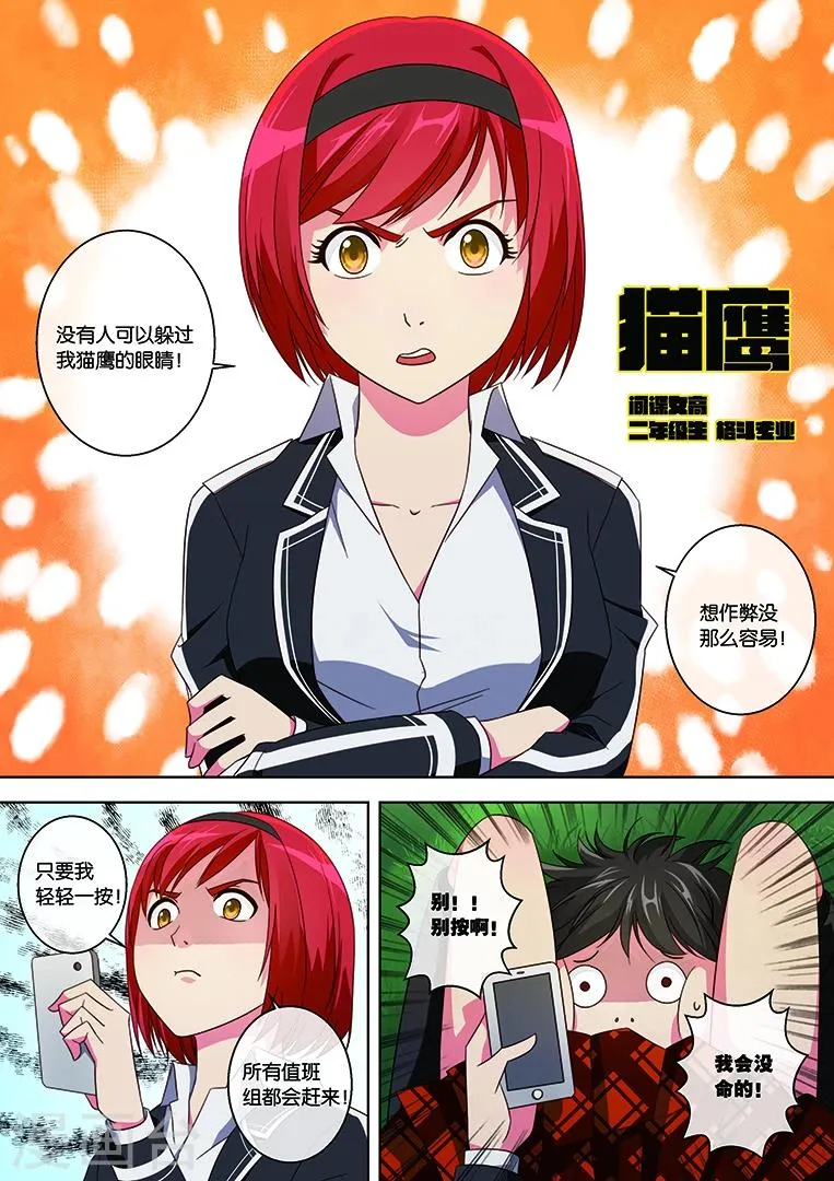 第29话 第9页