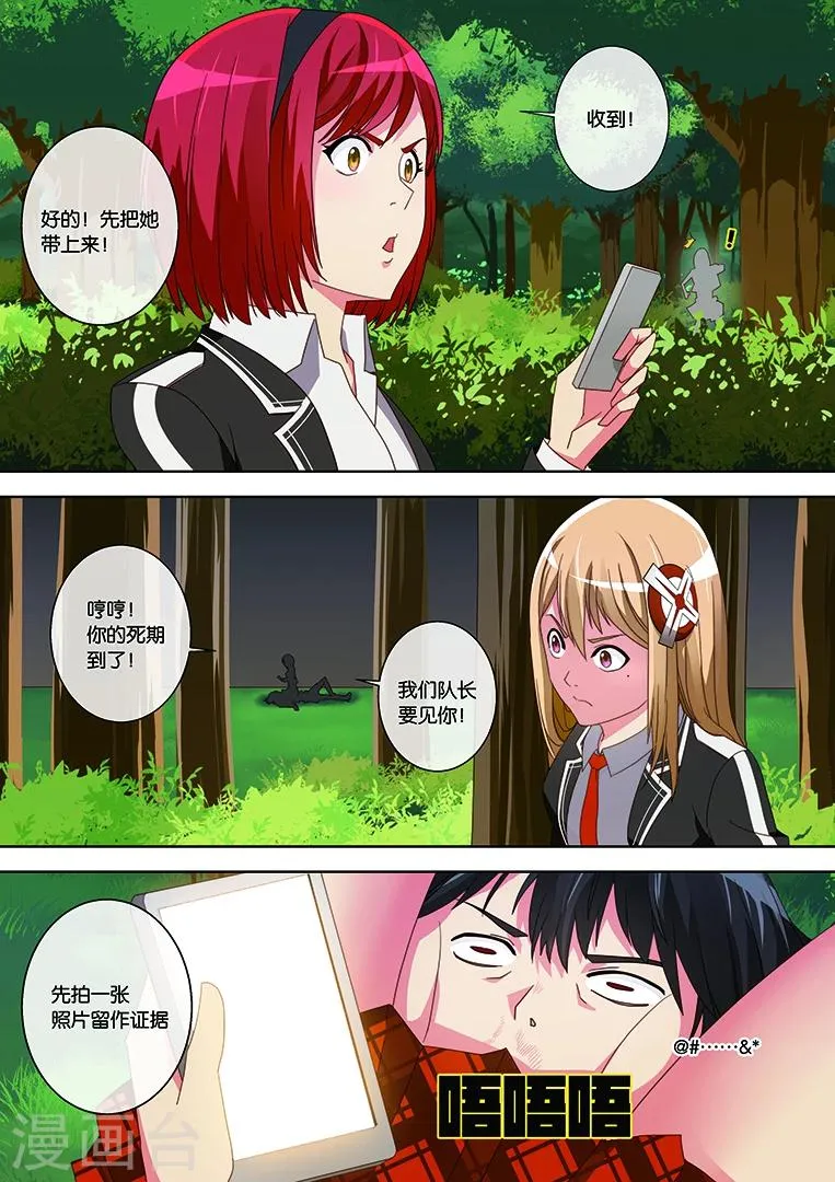 第29话 第11页