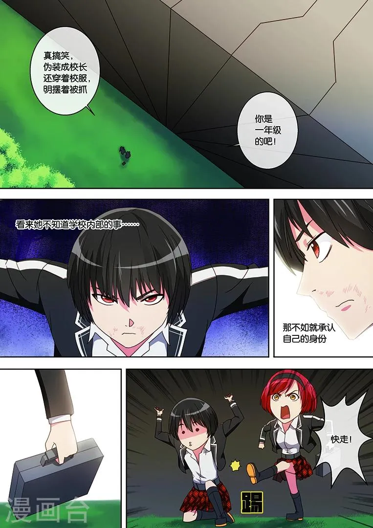 第29话 第12页