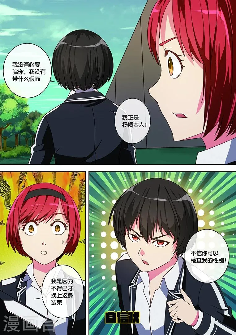第29话 第13页