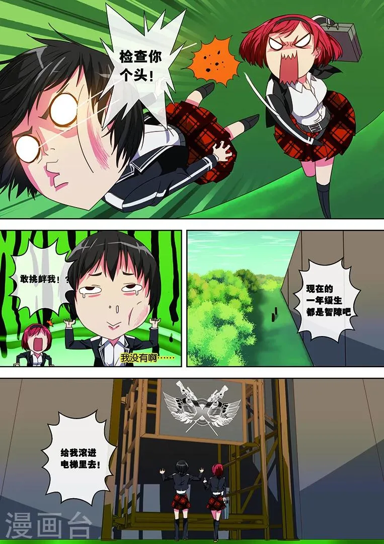 第29话 第14页