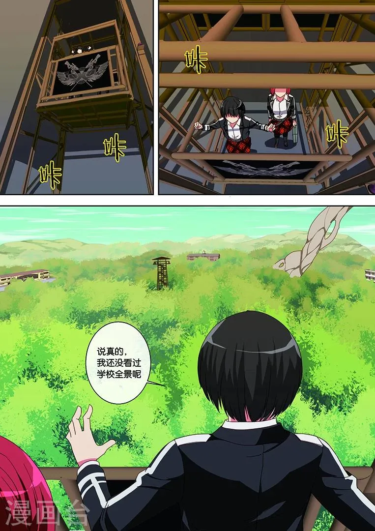 第29话 第15页