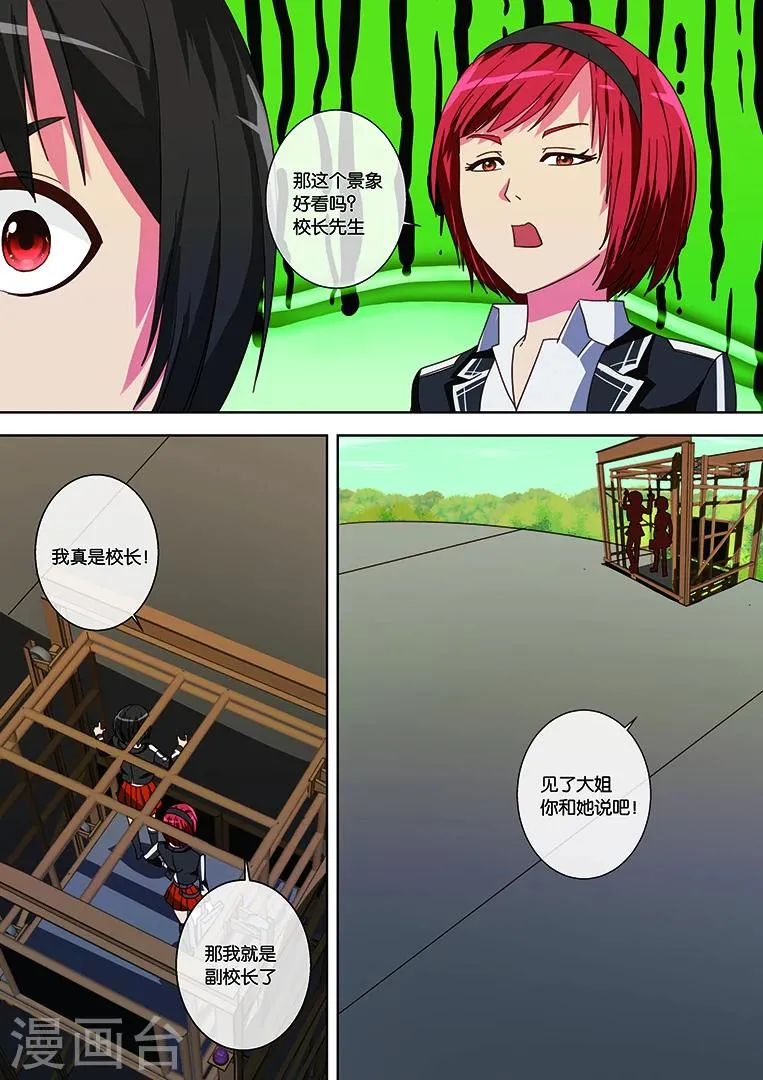 第29话 第16页