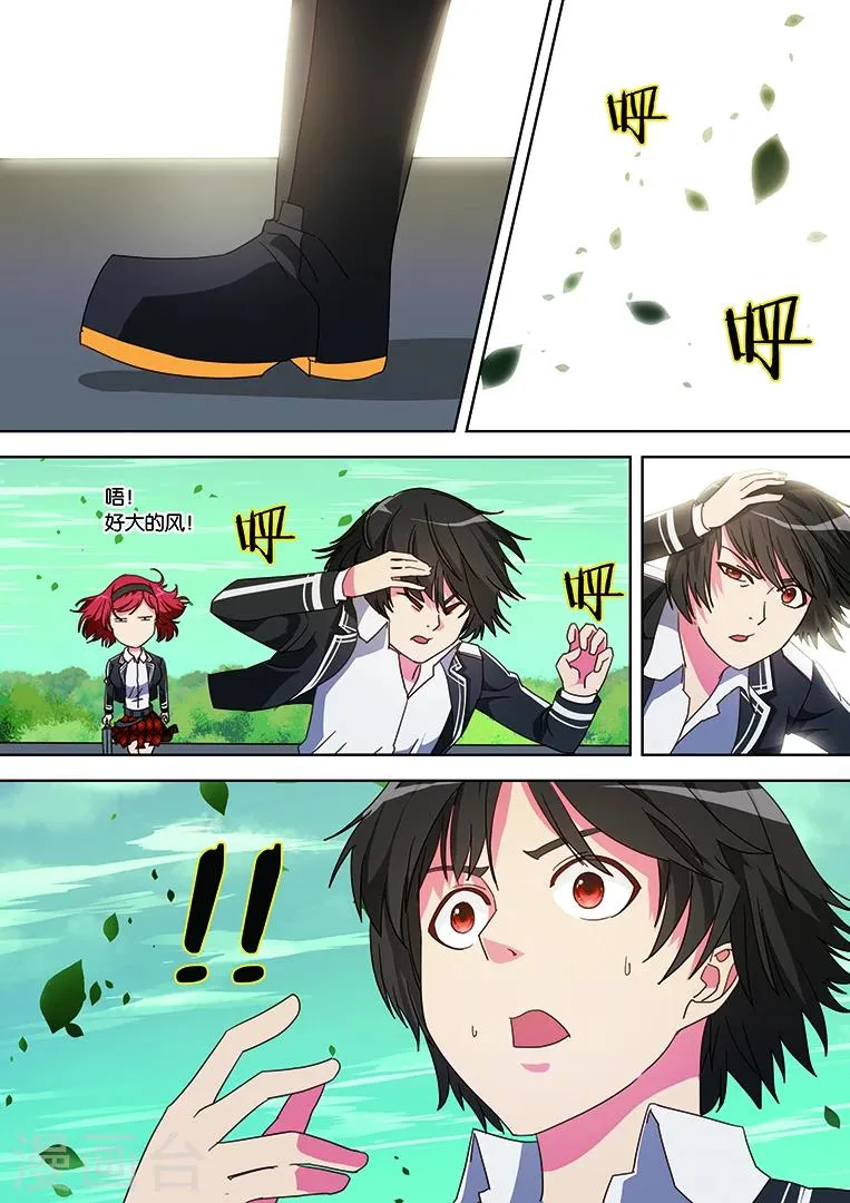 第29话 第17页