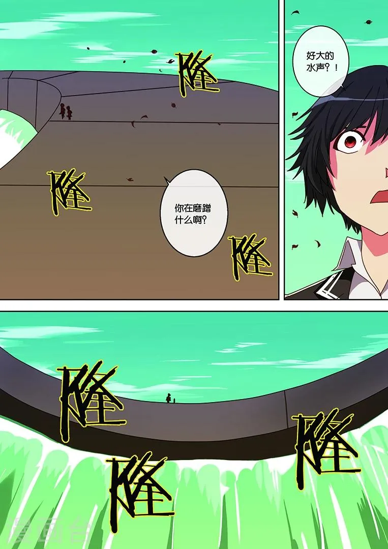 第30话 第2页