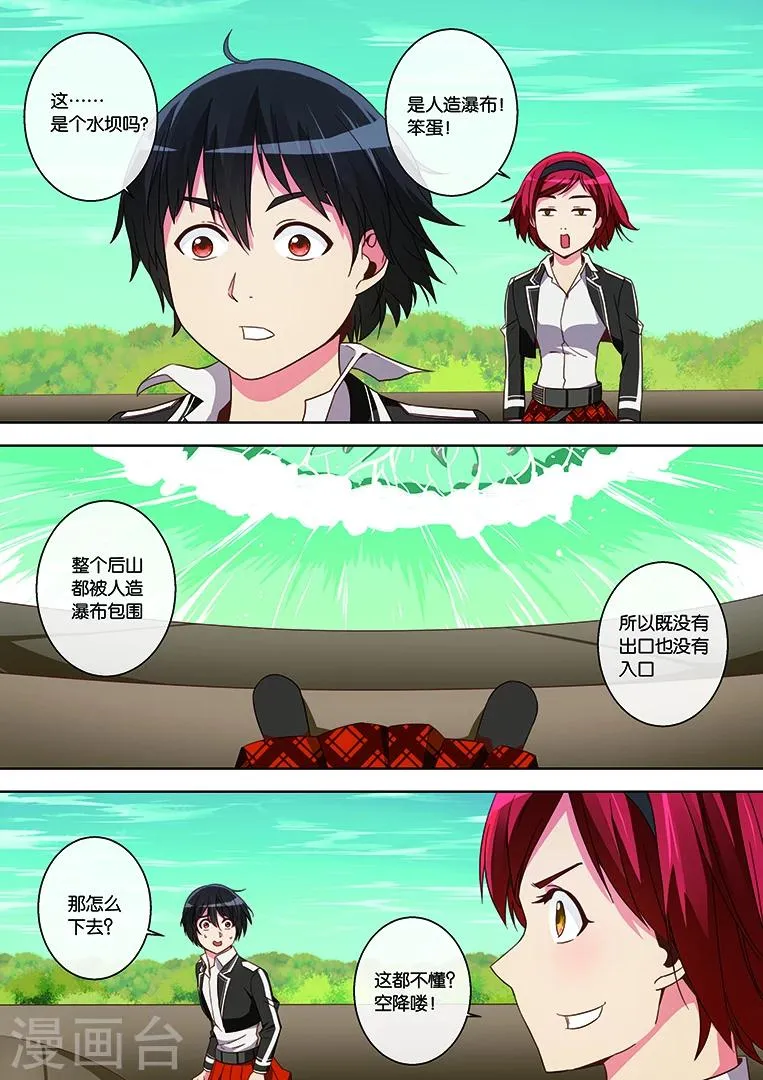 第30话 第3页