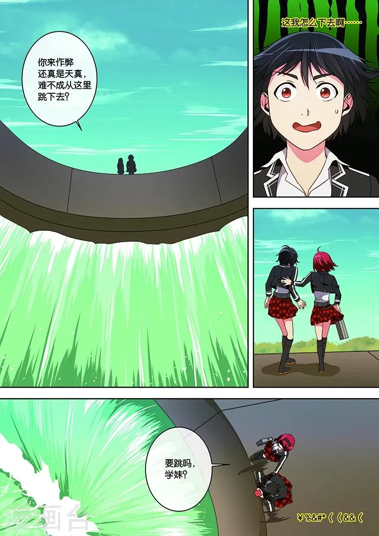 第30话 第4页