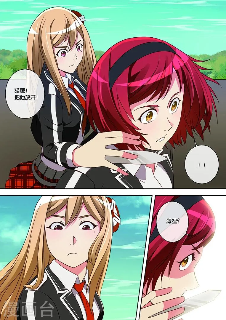 第30话 第7页