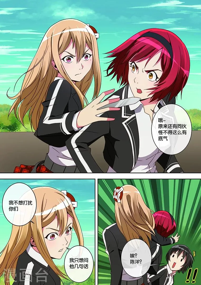 第30话 第8页