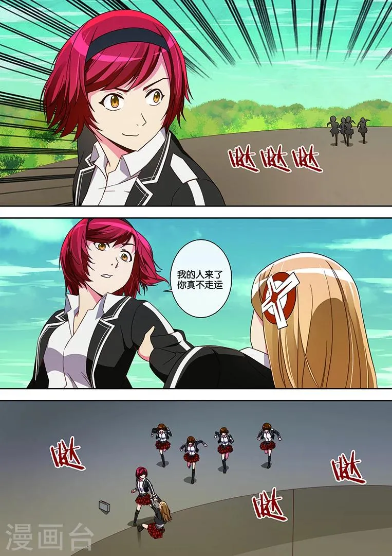 第31话 第1页